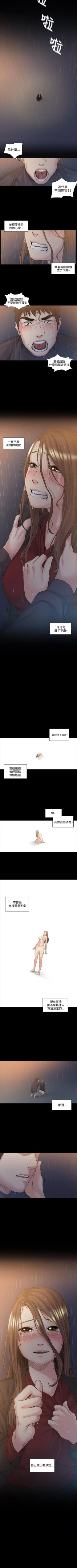 Page 208 of 偶然 1-53