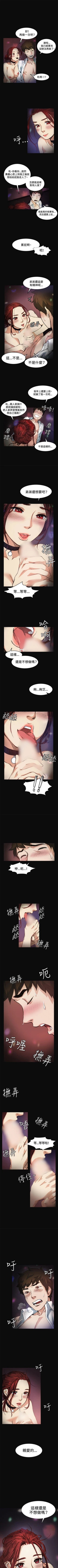 Page 25 of 偶然 1-53