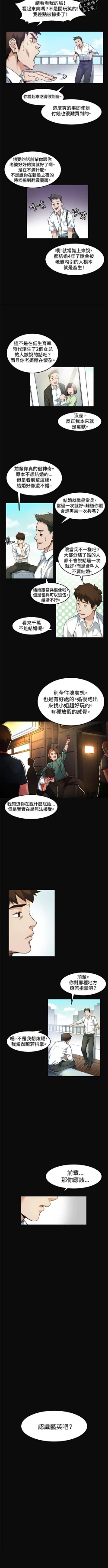 Page 30 of 偶然 1-53