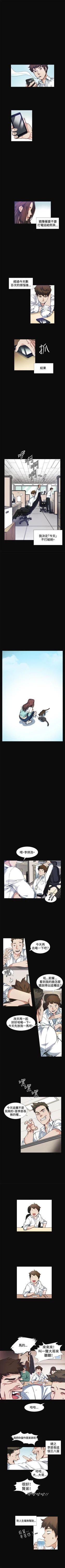 Page 35 of 偶然 1-53