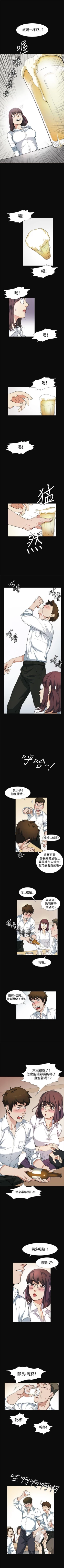 Page 37 of 偶然 1-53