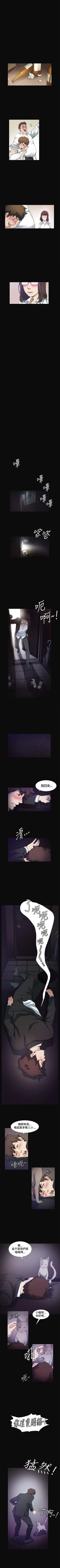 Page 38 of 偶然 1-53