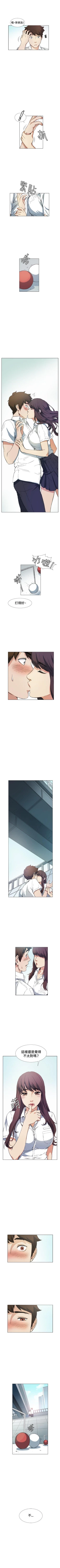 Page 41 of 偶然 1-53