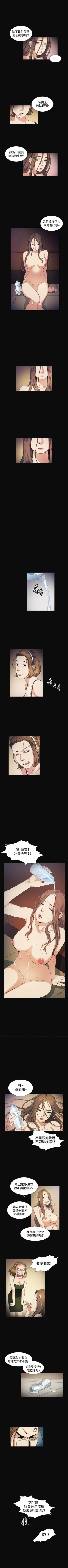 Page 48 of 偶然 1-53