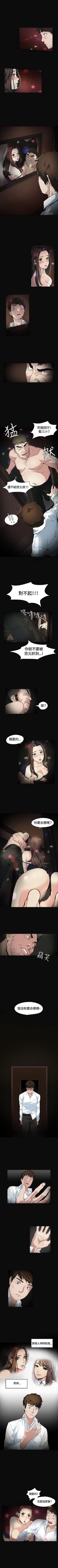 Page 5 of 偶然 1-53