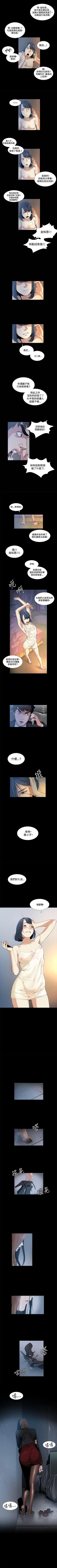 Page 74 of 偶然 1-53