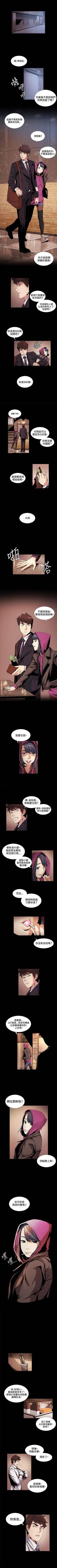 Page 76 of 偶然 1-53