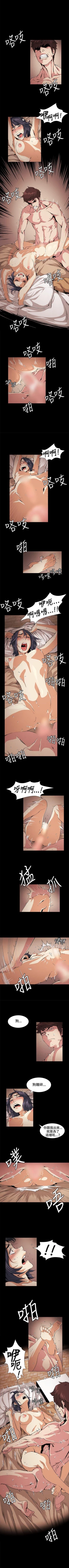 Page 81 of 偶然 1-53