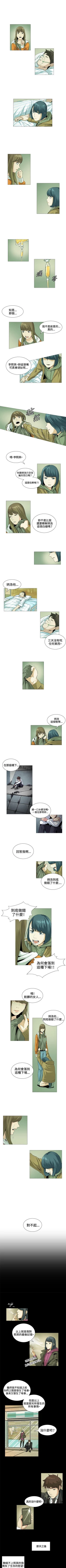 Page 84 of 偶然 1-53