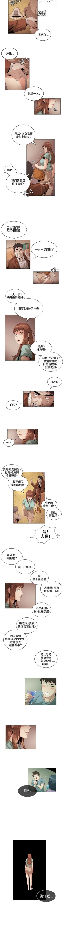 Page 94 of 偶然 1-53