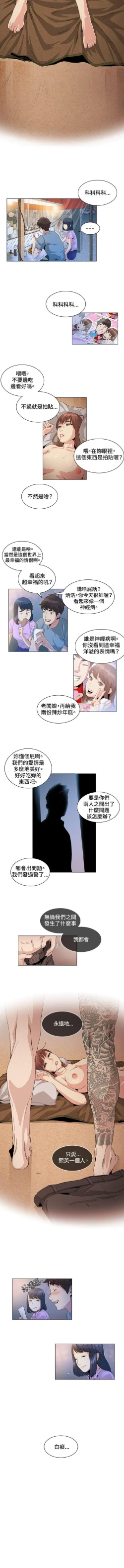 Page 97 of 偶然 1-53