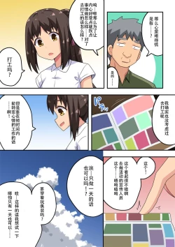 Page 4 of Niizuma Nanaka no Roshutsu Beit