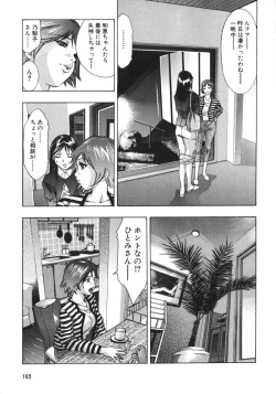 Page 169 of Shin Ikenie Fujin - The Truth Sacrifice Wife