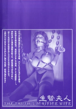 Page 4 of Shin Ikenie Fujin - The Truth Sacrifice Wife