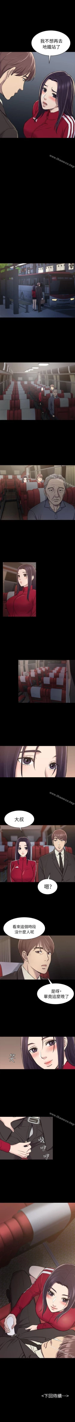 Page 107 of 初戀陷阱 1-65