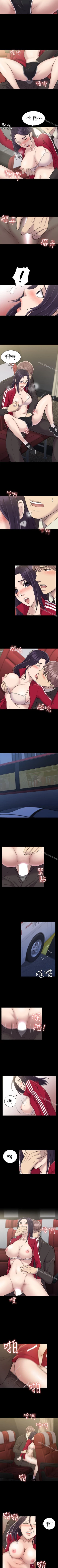 Page 109 of 初戀陷阱 1-65