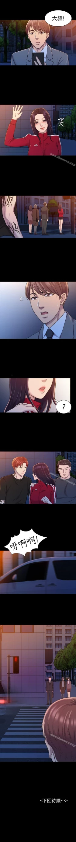 Page 112 of 初戀陷阱 1-65