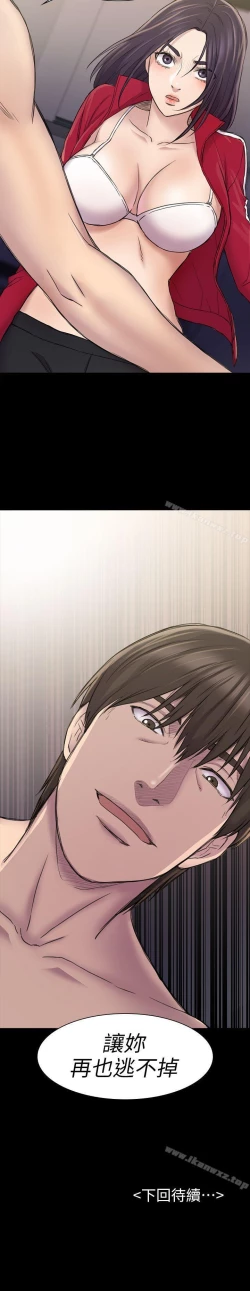 Page 118 of 初戀陷阱 1-65