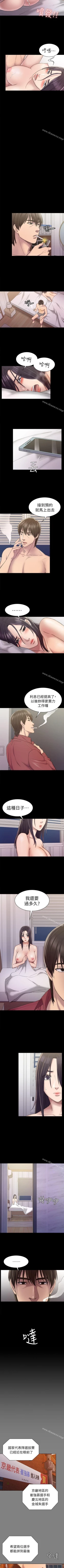 Page 121 of 初戀陷阱 1-65