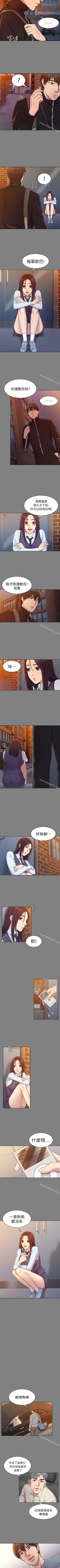 Page 122 of 初戀陷阱 1-65