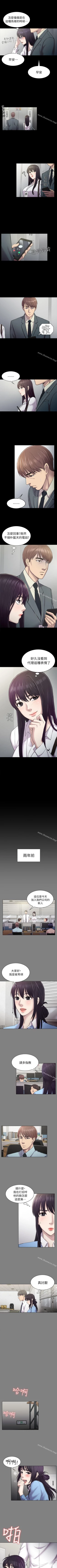 Page 130 of 初戀陷阱 1-65