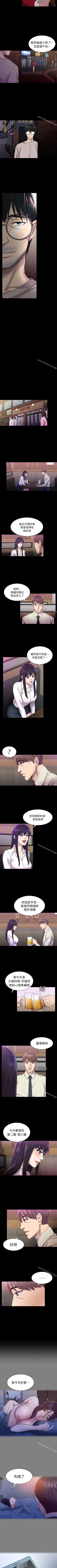 Page 135 of 初戀陷阱 1-65