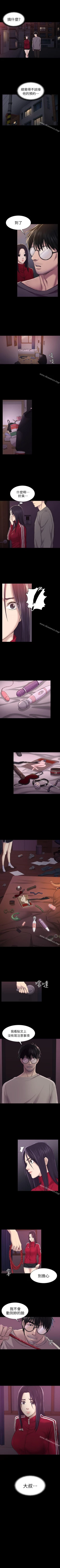 Page 137 of 初戀陷阱 1-65