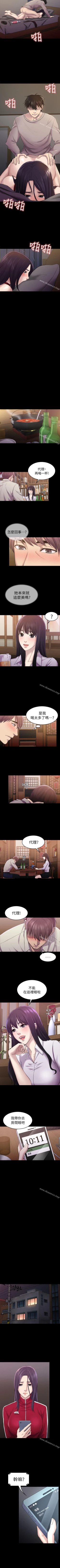 Page 141 of 初戀陷阱 1-65