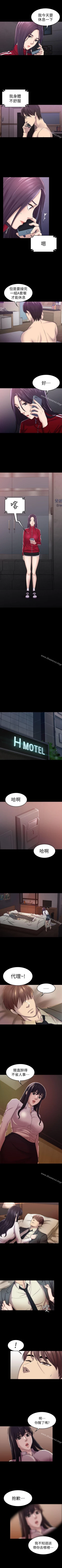 Page 142 of 初戀陷阱 1-65