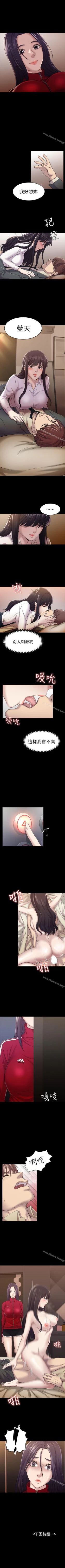 Page 143 of 初戀陷阱 1-65