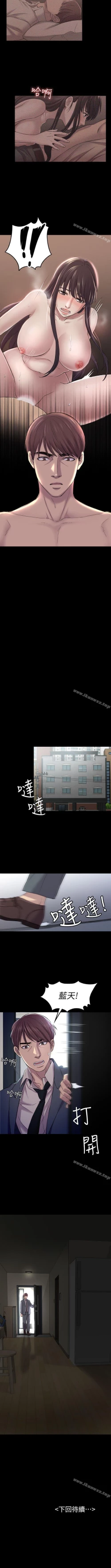 Page 148 of 初戀陷阱 1-65