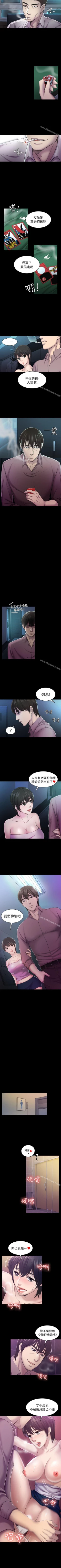 Page 151 of 初戀陷阱 1-65