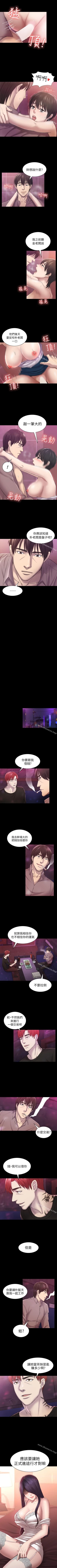 Page 152 of 初戀陷阱 1-65