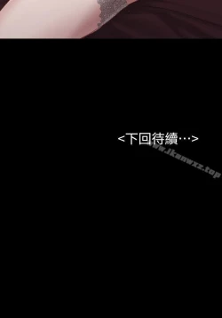 Page 153 of 初戀陷阱 1-65