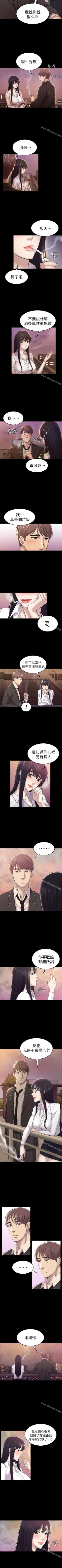 Page 155 of 初戀陷阱 1-65