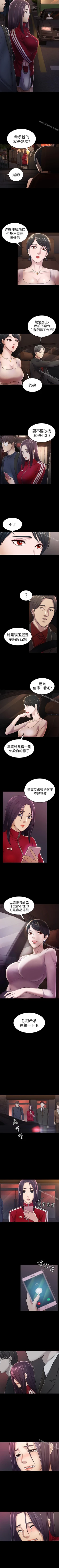 Page 157 of 初戀陷阱 1-65
