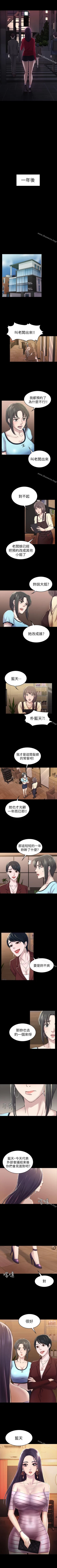 Page 158 of 初戀陷阱 1-65