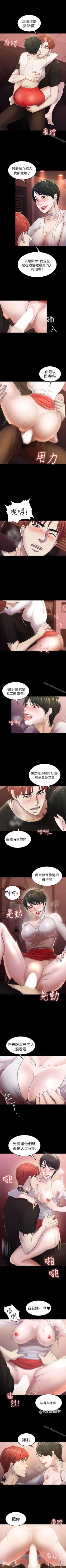 Page 168 of 初戀陷阱 1-65