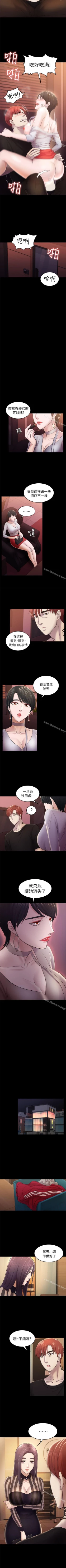 Page 169 of 初戀陷阱 1-65