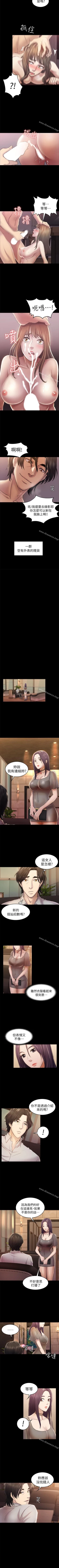 Page 172 of 初戀陷阱 1-65