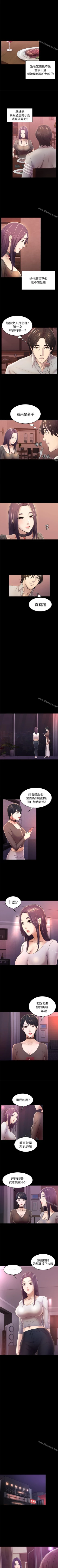 Page 173 of 初戀陷阱 1-65