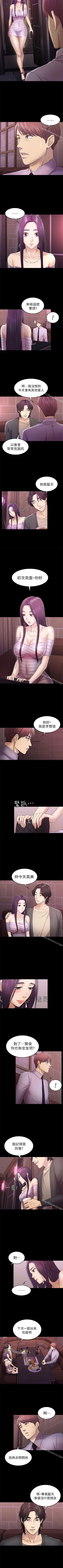 Page 174 of 初戀陷阱 1-65