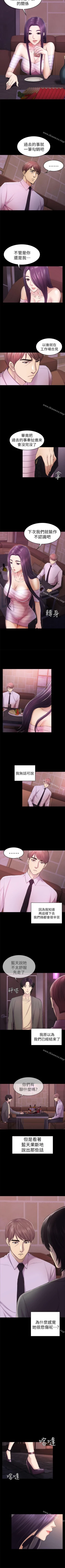 Page 177 of 初戀陷阱 1-65