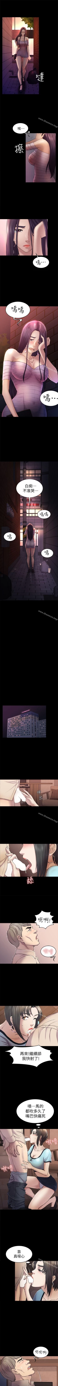 Page 178 of 初戀陷阱 1-65