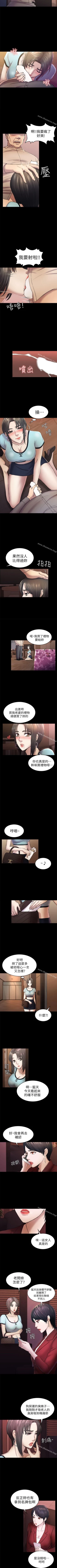 Page 179 of 初戀陷阱 1-65