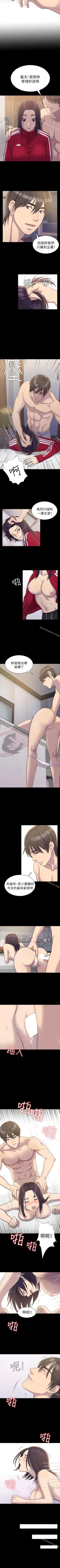 Page 17 of 初戀陷阱 1-65