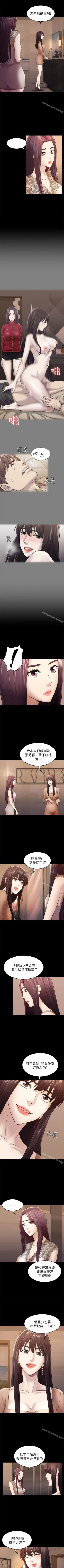 Page 189 of 初戀陷阱 1-65