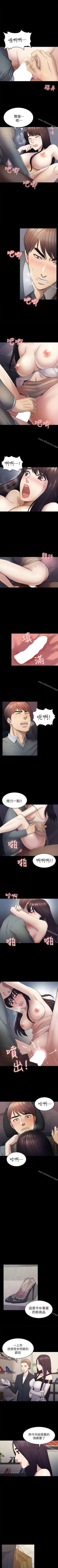 Page 195 of 初戀陷阱 1-65