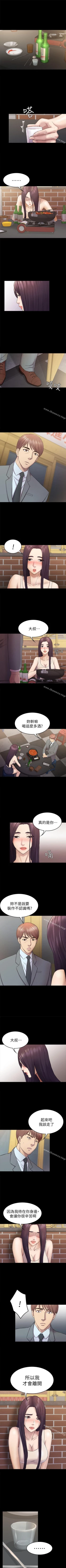 Page 199 of 初戀陷阱 1-65