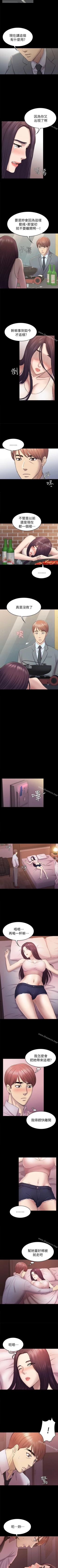 Page 200 of 初戀陷阱 1-65